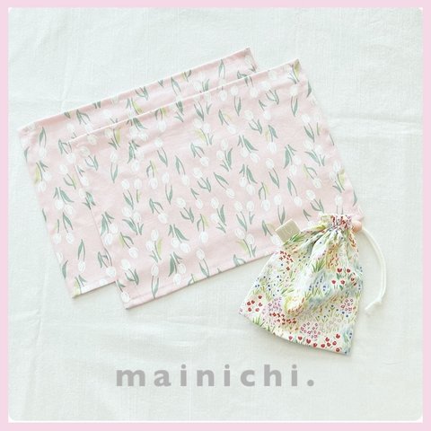 【 chi10hi30ro 様専用販売 】ピンクチューリップのランチョンマットとちいさな巾着袋のセット
