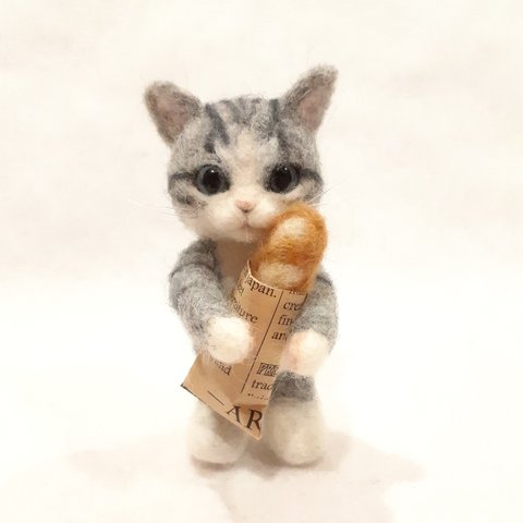 羊毛フェルトの猫　フランスパンを買ったサバトラちゃん