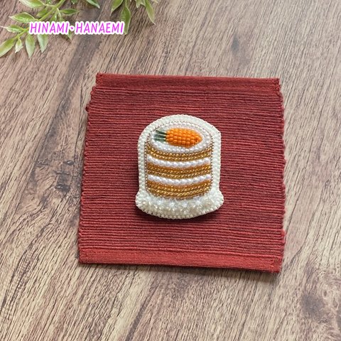 ビーズ刺繍ブローチ　〜イースター　春のキャロットケーキ〜