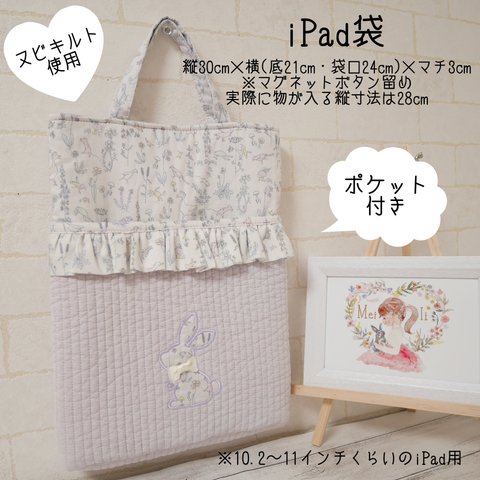 ￥500値引き！持ち運びに便利なiPad袋ꕤセオ・パフピンク