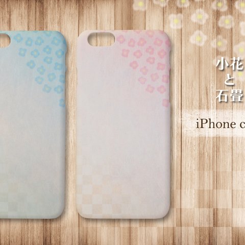 在庫処分SALE ☆  iPhone 6/6s用 （カラー：ブルー）ケース ☆ 小花と石畳