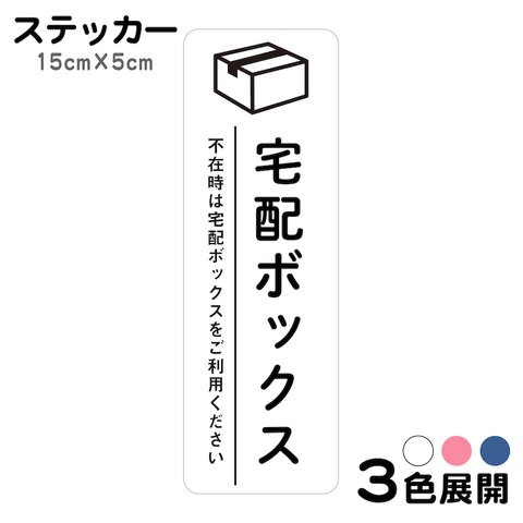 ステッカー 宅配BOX いつも配達ありがとうございます 不在 tbs2