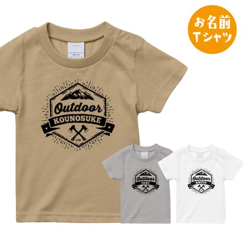 [名入れ]アウトドアロゴ キャンプ お名前 Tシャツ 半袖 ソトアソビ 出産祝い 男の子 プレゼントに_T003