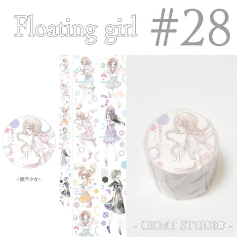 * マステ [切] *  Floating girl【２８】