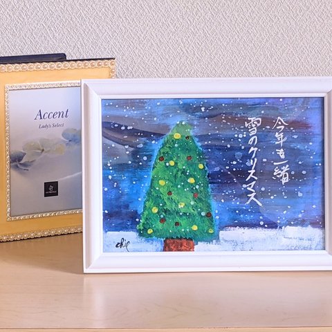 水彩画【雪のクリスマス】原画A５サイズ　額付　一言ポエム