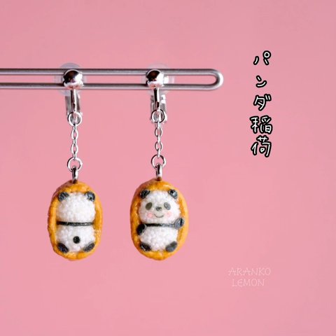 パンダの稲荷寿司🐼　ピアス／イヤリング