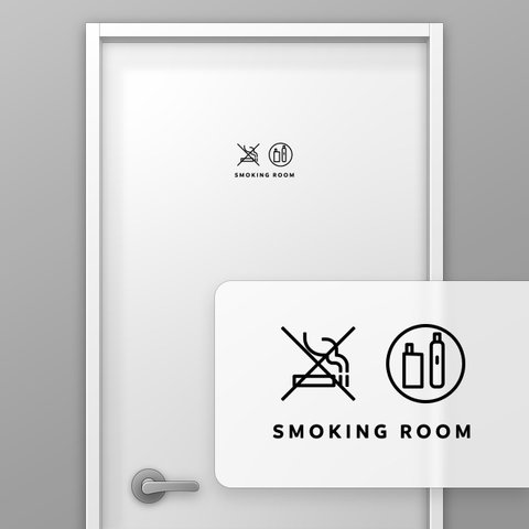 喫煙所(SMOKING ROOM) -紙タバコ✗+電子タバコ○【賃貸OK・部屋名サインステッカー】