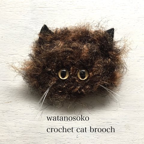 かぎ編み猫ブローチ(茶ミックス長毛）