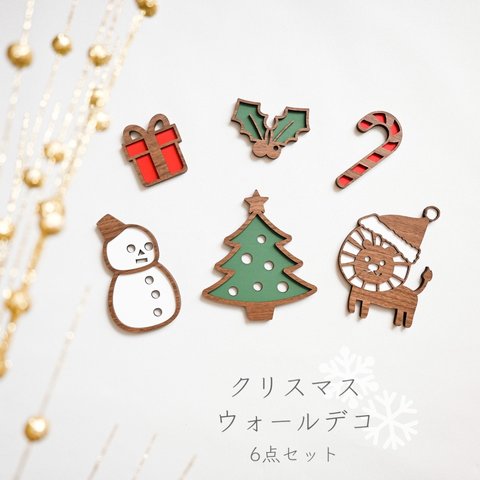 【クリスマス限定✦ウォールデコ/Christmasを彩る6点セット♪】雪だるま/柊/ツリー