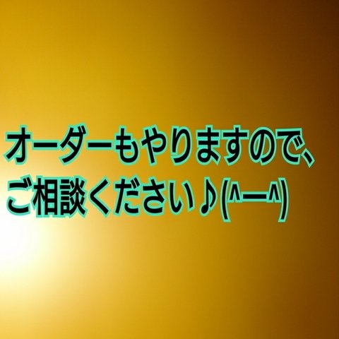 天然石オリジナルブレス♪