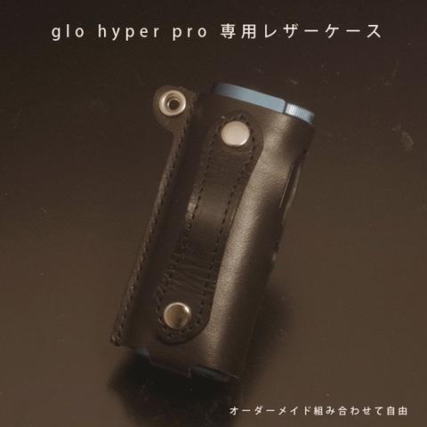 名入れ glo hyper pro グローハイパープロ 本革 レザー ケース カーバー 加熱式タバコ スティック ホルダー レザー オーダーメイド 電子タバコ