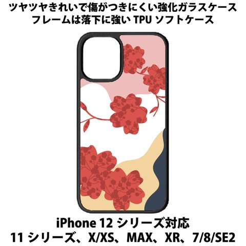 送料無料 iPhone13シリーズ対応 背面強化ガラスケース 和柄17