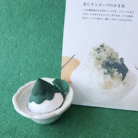 紫蘇のかき氷
ミニチュアピンクッション
