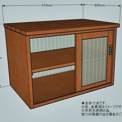 aさまオーダー作品＊get SunLights＊ブラウン＊スライドDoor＊一枚引き戸収納Ｂｏｘ＊