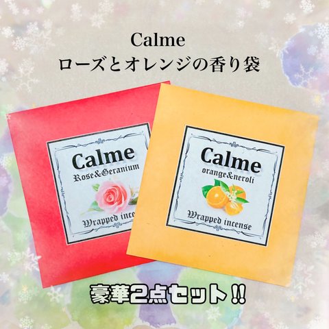 【SALE】半額‼️天然アロマのミニ香り袋✨豪華2点セット！