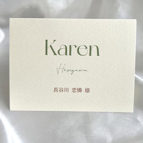 席札 cream マーメイド紙　結婚式　ウェディング　simple クリーム