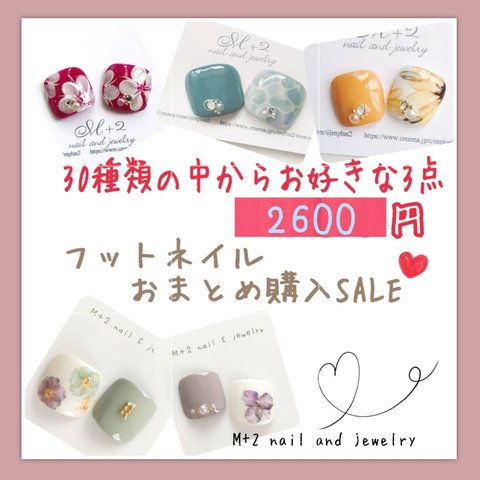 毎夏好評❤再販300超フットネイルチップ【ギャラリー後方に多数出品】ネイルチップ