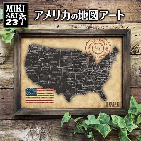 アメリカ 地図 アート  大判 ポスター パネル も可 レトロ ビンテージ アンティーク 調 古紙 アメリカ地図 アメリカン USA マップ インテリア 大きい 23