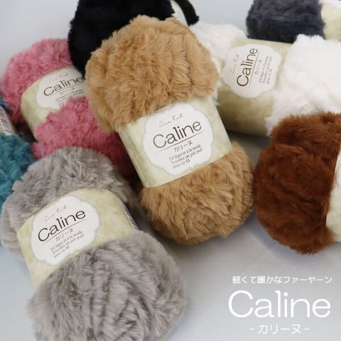 1玉で作れる”ミニストール”のレシピをプレゼント 1玉売り caline-カリーヌ- 軽くて暖かなファーヤーン 毛糸 全8色 ポリエステル ファーヤーン ファンシーヤーン ≪マフラー ショール ストー