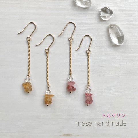 トルマリンの癒しのピアス