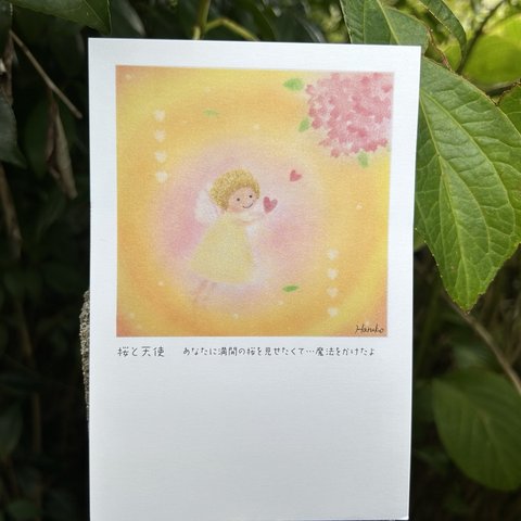 オリジナルポストカード　「桜と天使」
