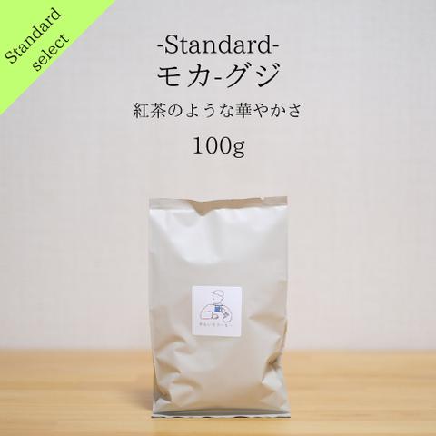 自家焙煎珈琲_モカ・グジ（100g） コーヒー豆