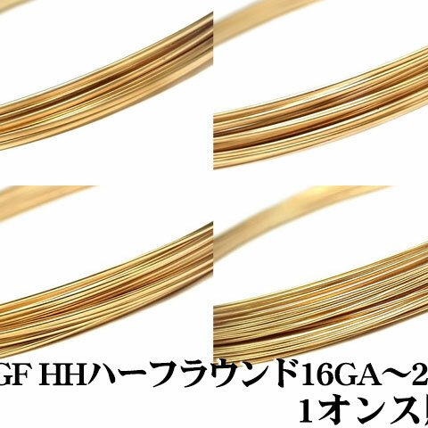 14KGF ワイヤー［ハーフラウンド］[ハーフハード] 16GA【1オンス販売】(14K-WI-005-HH16GA