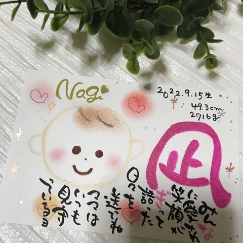 出産祝い✨ベビーちゃんシリーズ👶