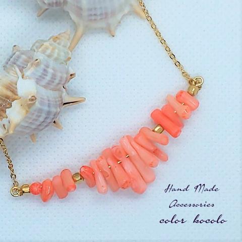 ピンクコーラルのかわいい珊瑚サザレのネックレス