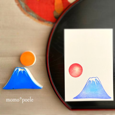 高くそびえる🗻富士山のはんこセット【富士山・日の出】（縁起物の消しゴムはんこ）