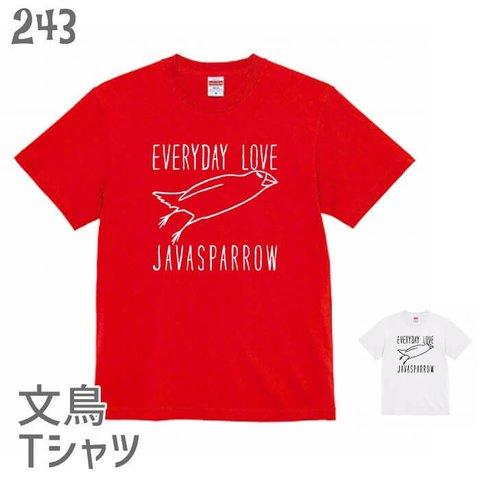 文鳥Tシャツ  「 エブリデイミサイル」【受注生産】