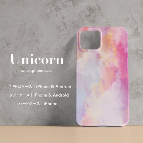 【Unicorn】スマホケース　｜　受注生産