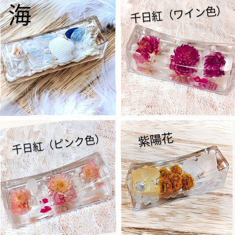 紫陽花/ハーバリウム箸置き（現品限り）