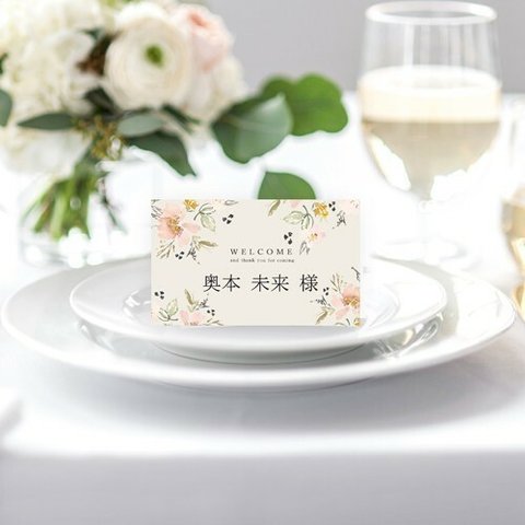 結婚式 席札 ボタニカル【二つ折り】二つ折り name0024