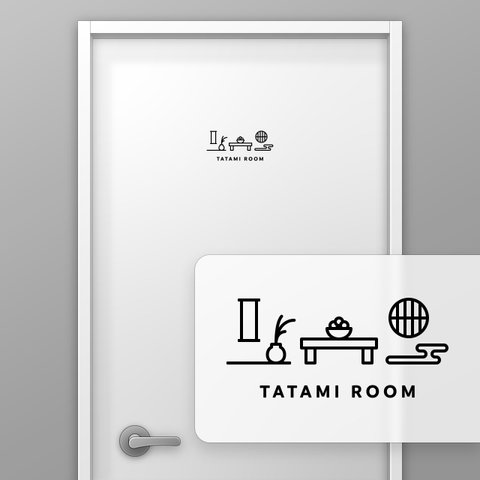 和室(TATAMI ROOM) 【賃貸OK・部屋名サインステッカー】