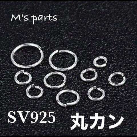 10個 丸カン 4mm 線径0.7 SV925 