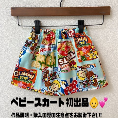 【90〜95】　ベビースカート（アメリカンポップ柄）