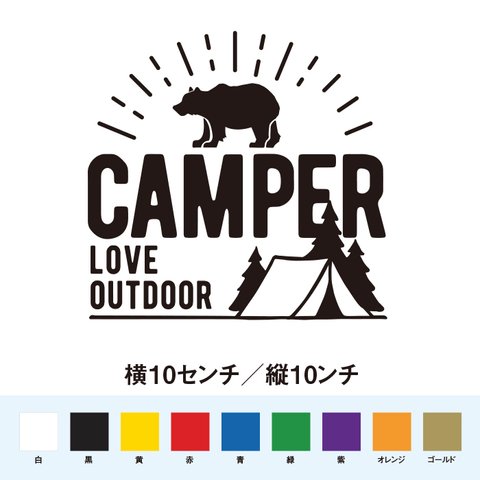 CAMPER キャンパー ラブアウトドア 　ステッカー