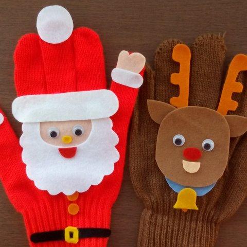 手袋人形　サンタさんとトナカイさん　手袋シアター