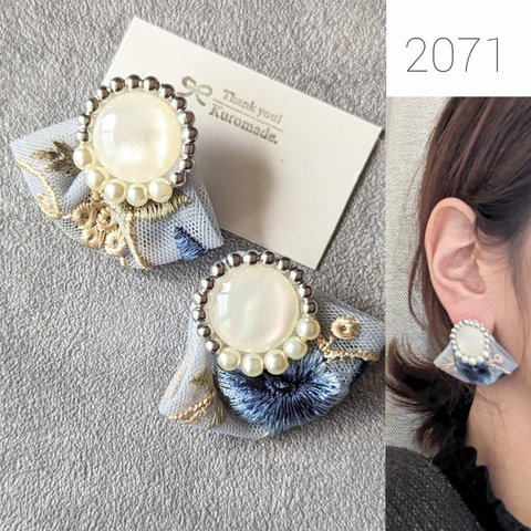 2071.ビーズ刺繍　インド刺繍リボン　ピアス　イヤリング