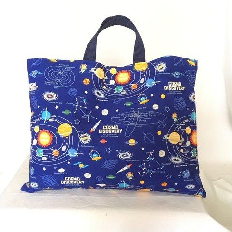 【完成品即発送】レッスンバッグ・宇宙☆太陽系惑星とコスモプラネタリウム（ネイビー）・入園入学に