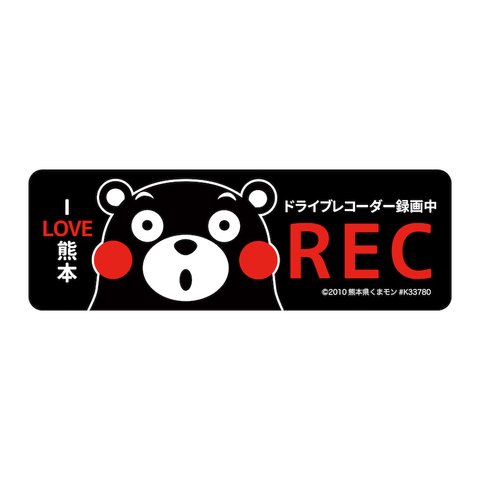 マグネット ドライブレコーダー録画中 REC くまモン  mag9