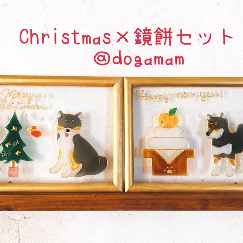 DOG.AM　2枚セットで送料無料！！クリスマスツリー&鏡餅　柴犬　黒柴