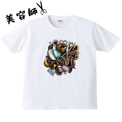 美容師tシャツ　美容室　白　おしゃれ