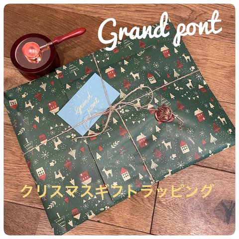 ギフトラッピングに関して🎁✨