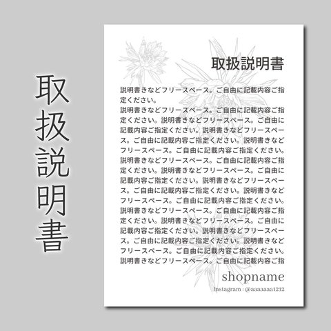 取扱説明書　400枚　A4用紙の4分の1サイズ　普通紙