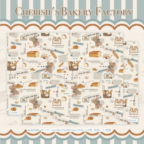 Cherish365【Pattern - Cherish's Bakery Factory】デザインペーパー / ラッピングペーパー 10枚 CHO242