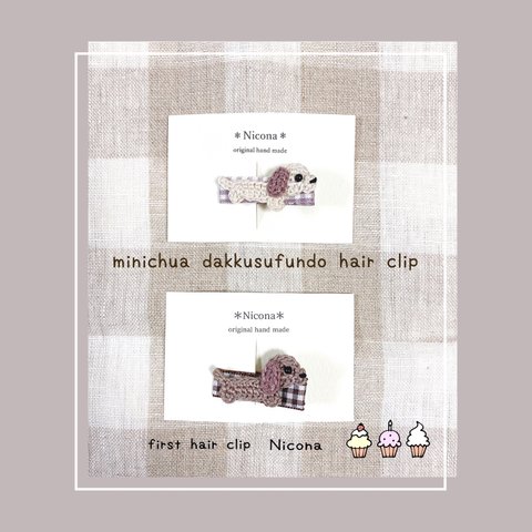 🍓新生児から使えるヘアクリップ🍓minichua dakkusa fundo hair clip🍓上下滑り止め付き🍓新生児☆リボンが選べます🍓