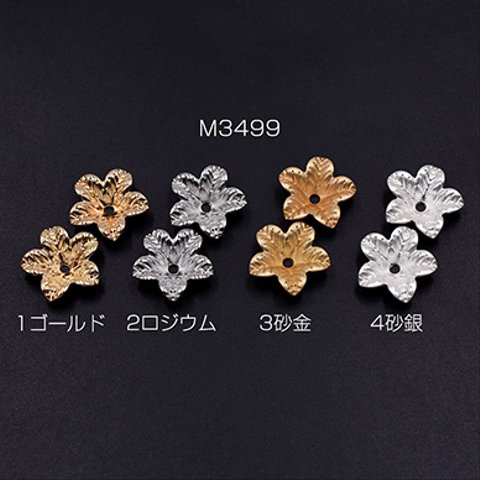 送料無料 20個  花座パーツ ビーズキャップ フラワーC 17×17mm【20ヶ】 M3499-2