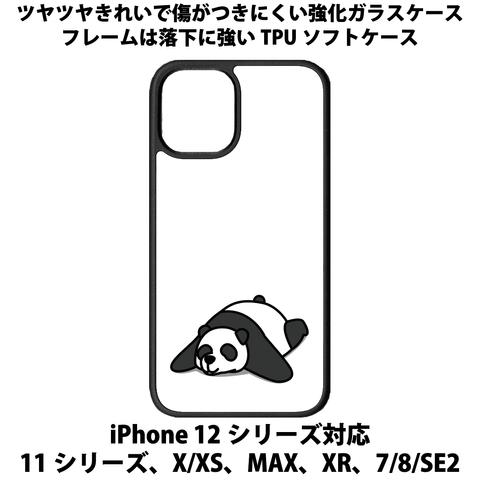 送料無料 iPhone13シリーズ対応 背面強化ガラスケース だらだらパンダ2